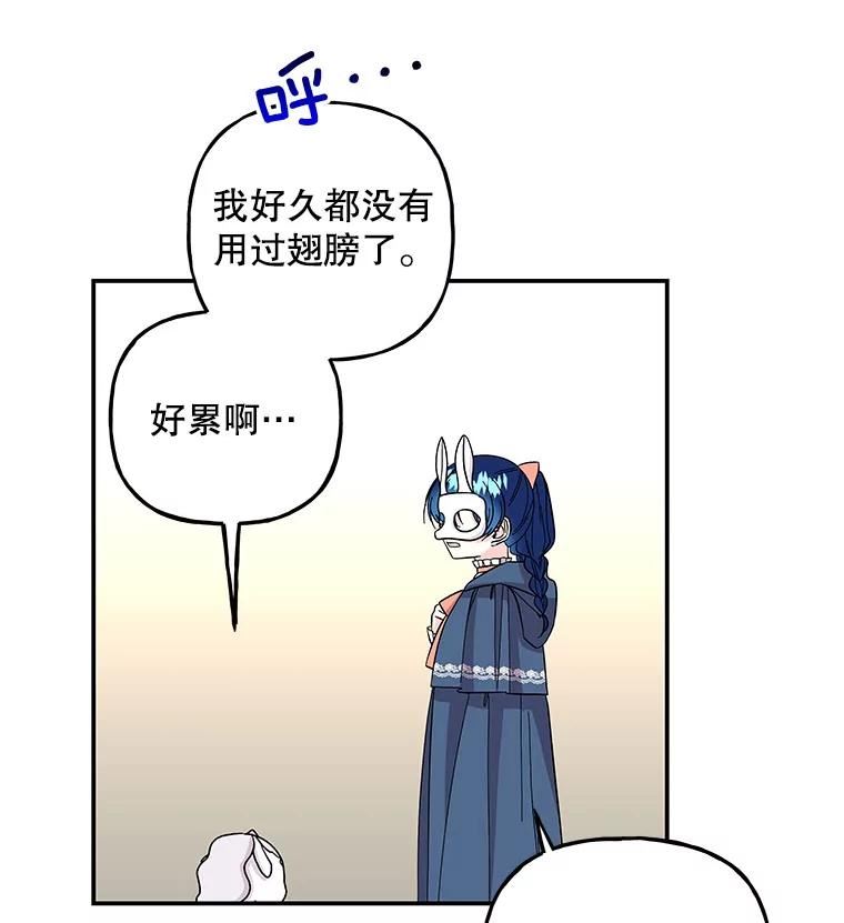 大魔法师的女儿漫画免费在线阅读漫画,115.跳窗42图