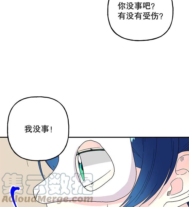 大魔法师的女儿漫画免费在线阅读漫画,115.跳窗43图