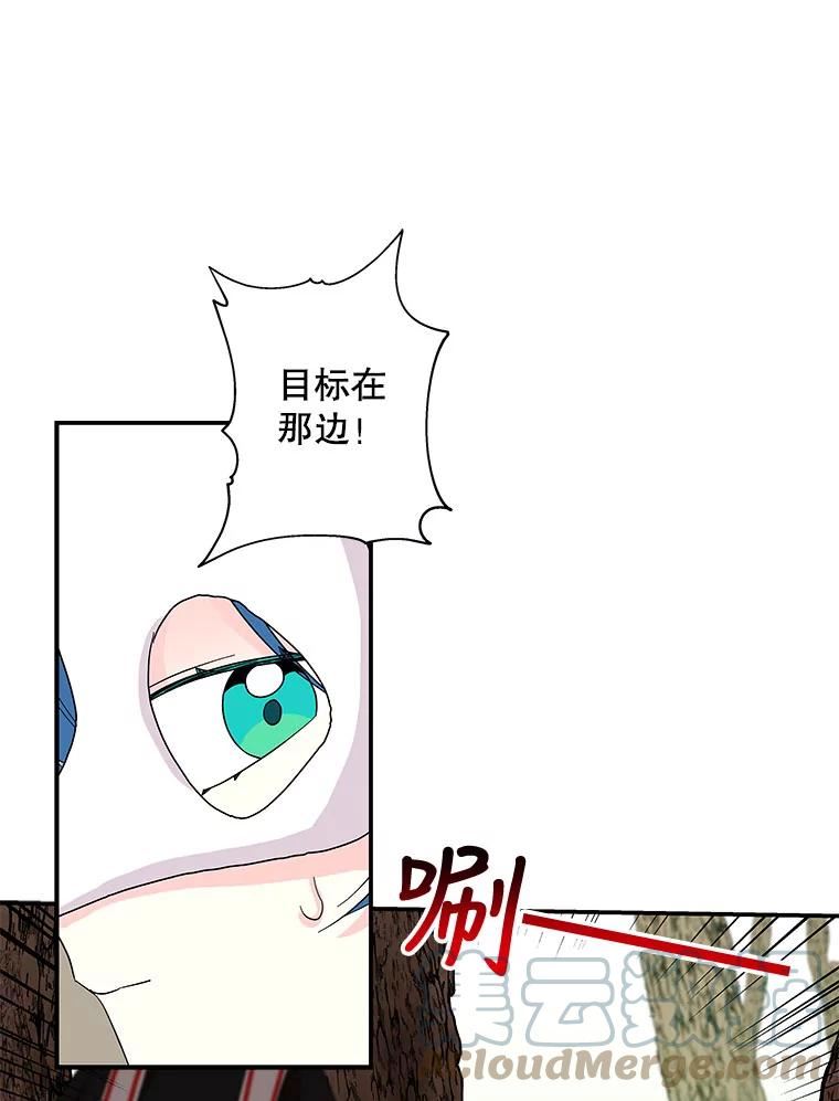 大魔法师的女儿漫画免费在线阅读漫画,115.跳窗46图