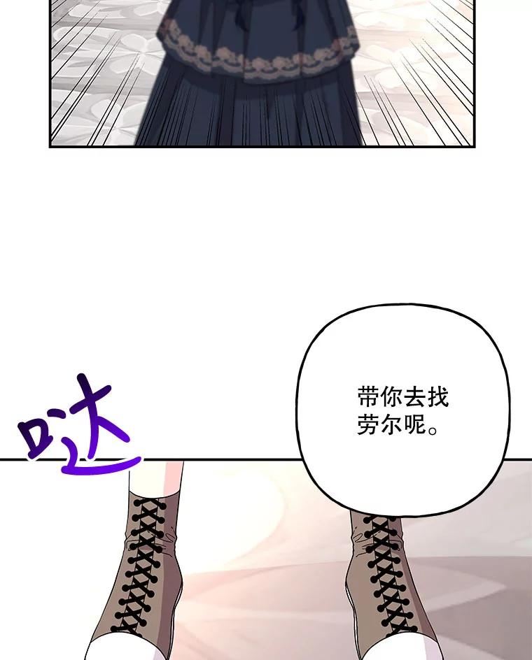 大魔法师的女儿漫画免费在线阅读漫画,115.跳窗5图