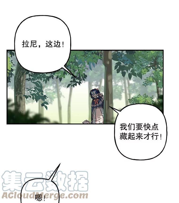 大魔法师的女儿漫画免费在线阅读漫画,115.跳窗55图