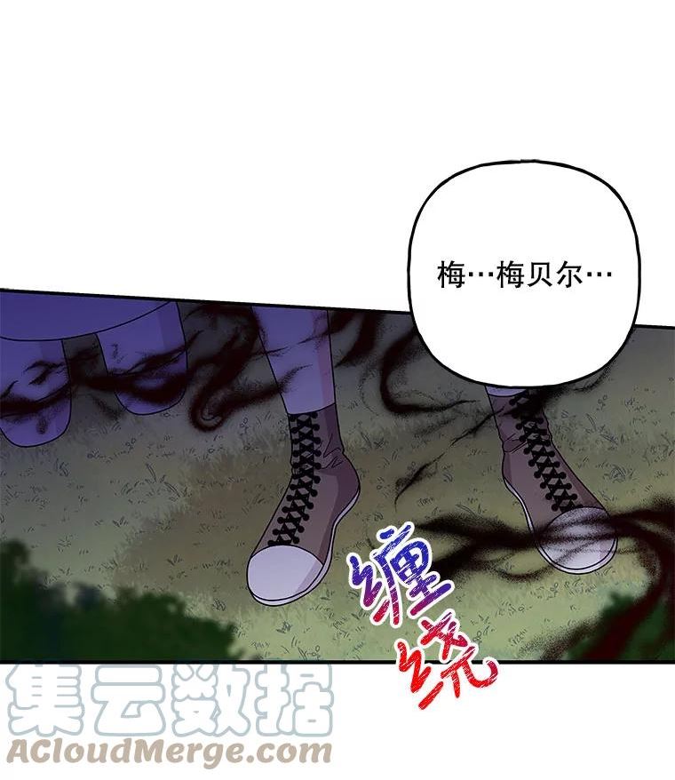 大魔法师的女儿漫画免费在线阅读漫画,115.跳窗58图