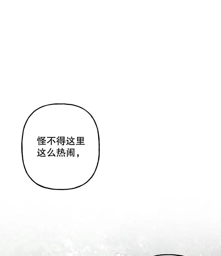 大魔法师的女儿漫画免费在线阅读漫画,115.跳窗59图