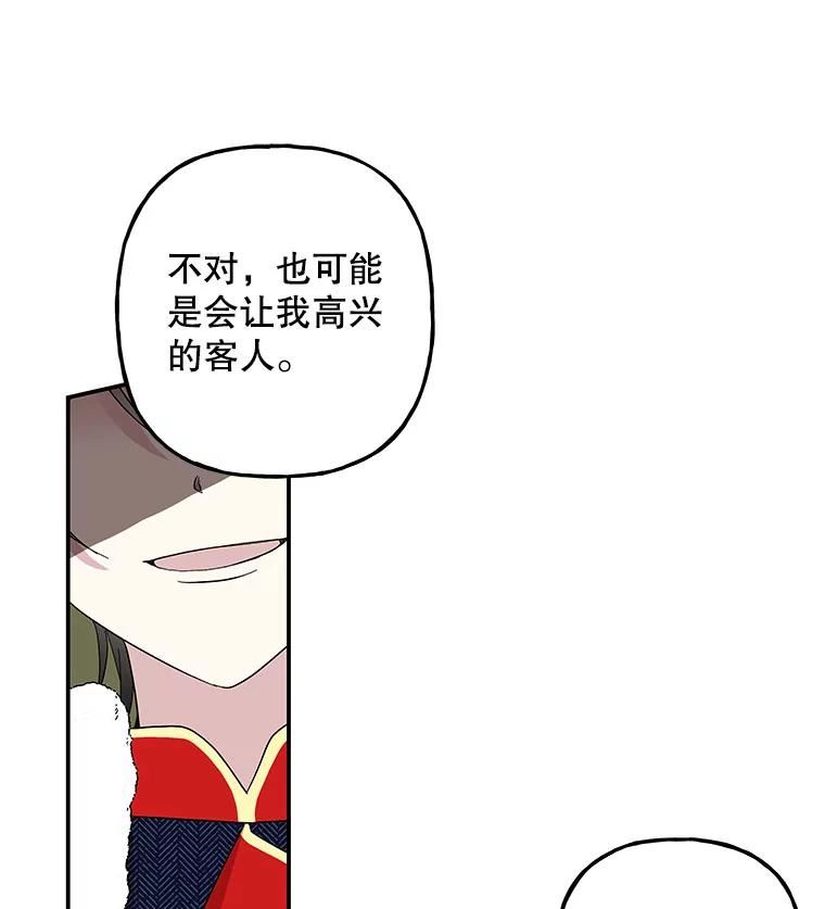 大魔法师的女儿漫画免费在线阅读漫画,115.跳窗62图