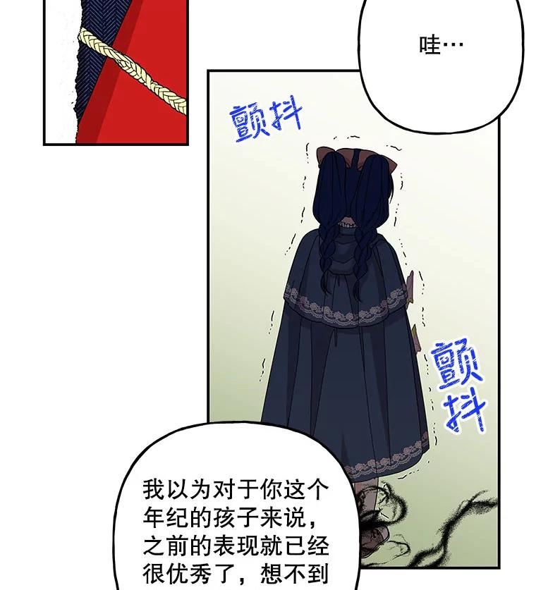 大魔法师的女儿漫画免费在线阅读漫画,115.跳窗63图