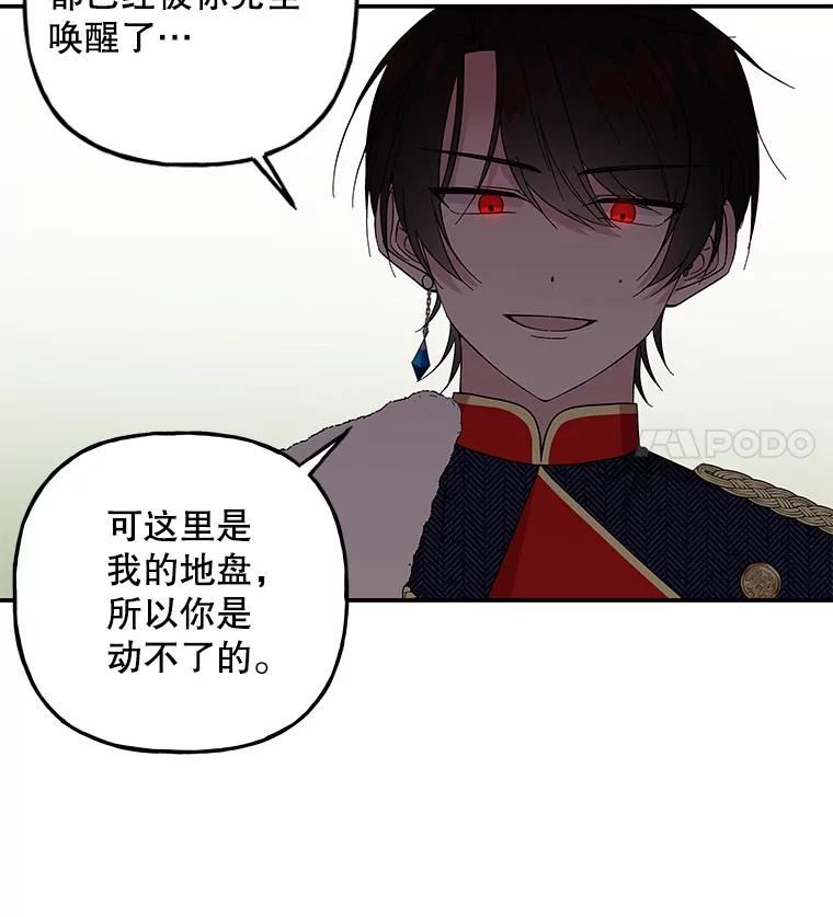 大魔法师的女儿漫画免费在线阅读漫画,115.跳窗65图