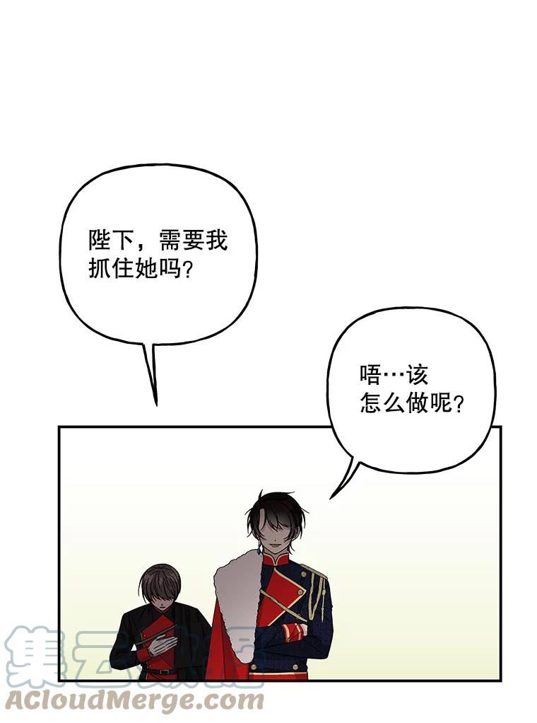 大魔法师的女儿漫画免费在线阅读漫画,115.跳窗67图