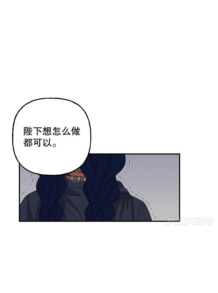 大魔法师的女儿漫画免费在线阅读漫画,115.跳窗68图