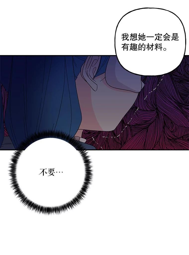 大魔法师的女儿漫画免费在线阅读漫画,115.跳窗69图