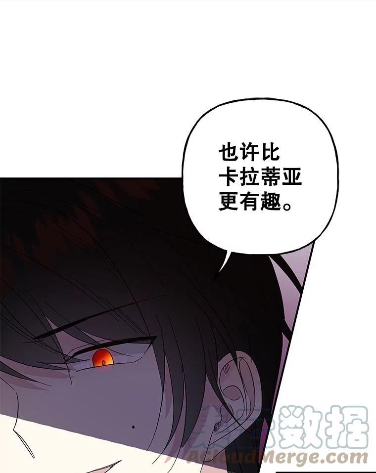 大魔法师的女儿漫画免费在线阅读漫画,115.跳窗70图