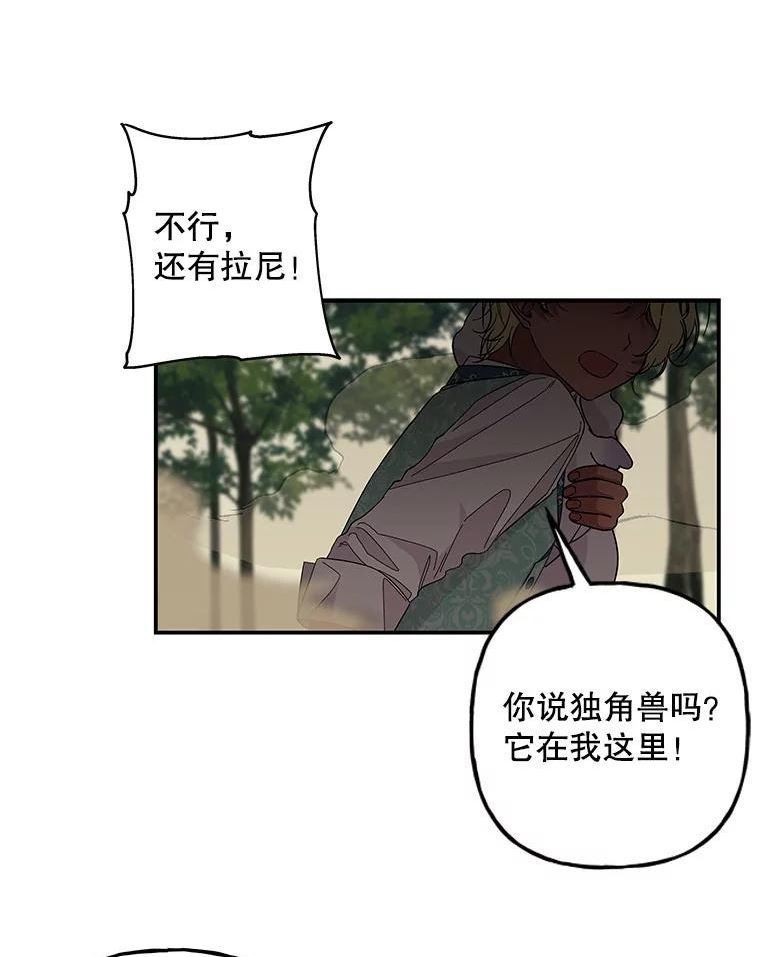 大魔法师的女儿漫画免费在线阅读漫画,115.跳窗78图