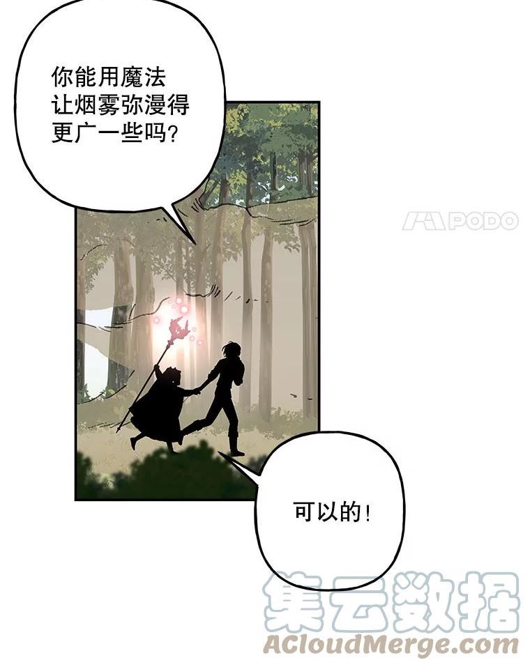 大魔法师的女儿漫画免费在线阅读漫画,115.跳窗79图