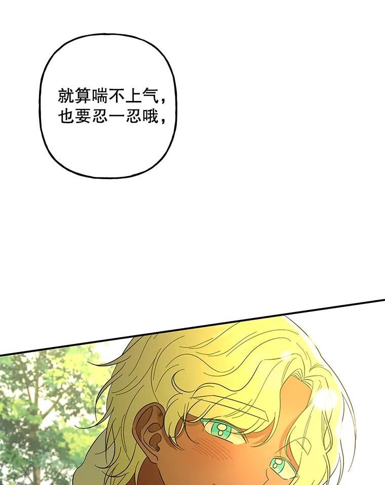 大魔法师的女儿漫画免费在线阅读漫画,115.跳窗81图