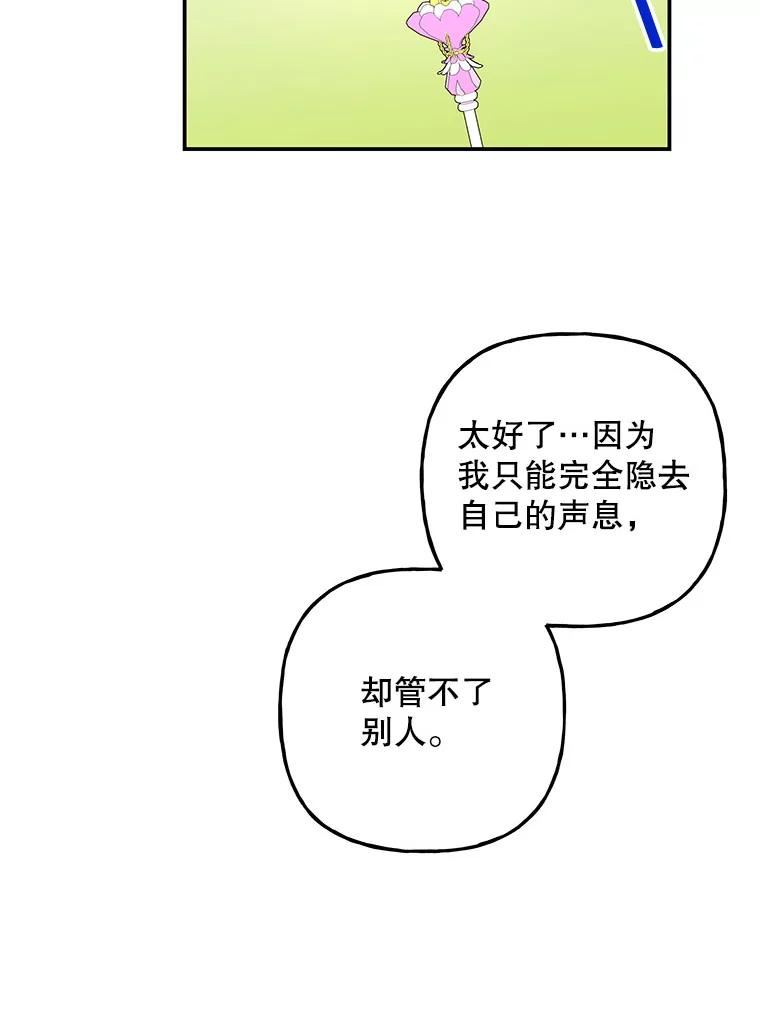 大魔法师的女儿漫画免费在线阅读漫画,115.跳窗87图