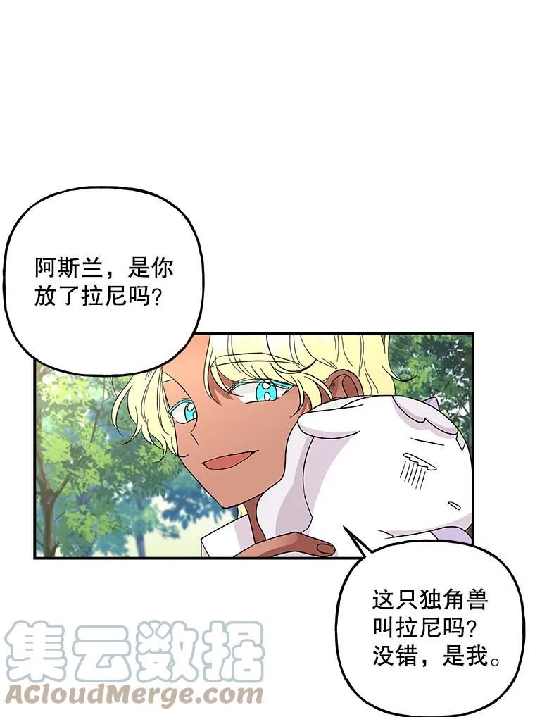 大魔法师的女儿漫画免费在线阅读漫画,115.跳窗88图