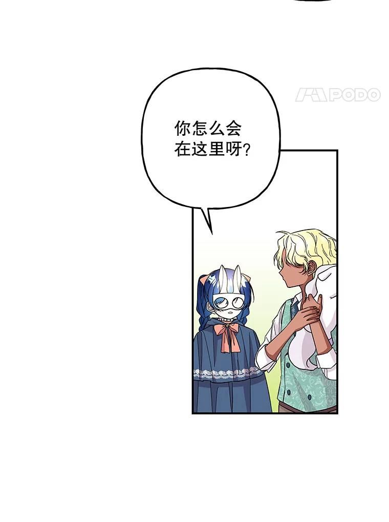 大魔法师的女儿漫画免费在线阅读漫画,115.跳窗89图