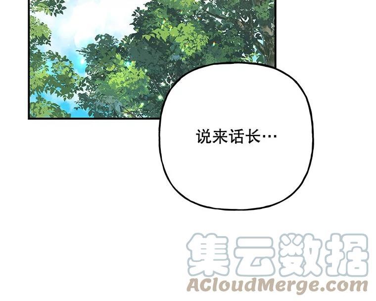 大魔法师的女儿漫画免费在线阅读漫画,115.跳窗91图