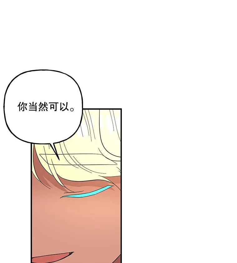 大魔法师的女儿漫画,116.引开敌人24图