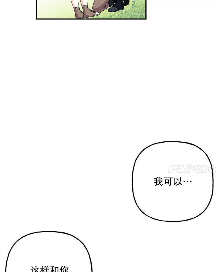 大魔法师的女儿漫画,116.引开敌人29图