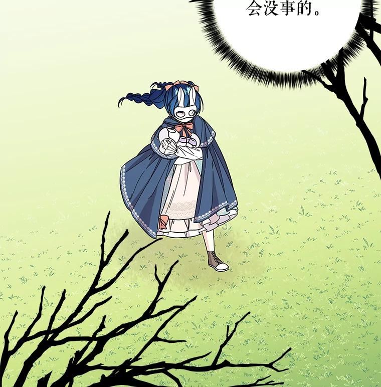 大魔法师的女儿漫画,116.引开敌人36图