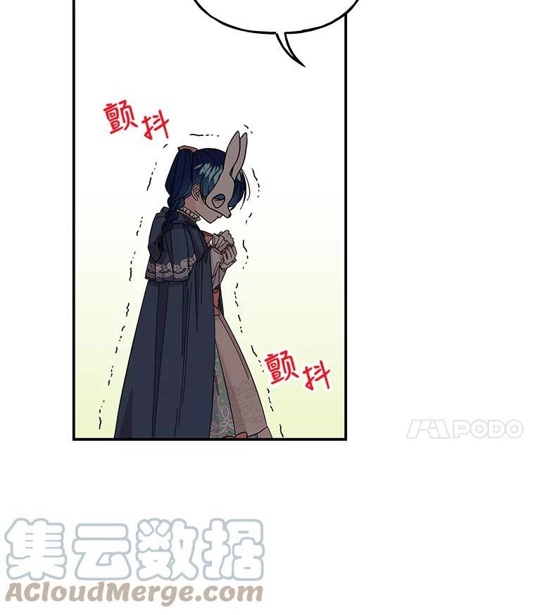 大魔法师的女儿漫画,116.引开敌人4图