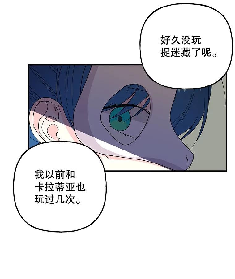 大魔法师的女儿漫画,116.引开敌人42图