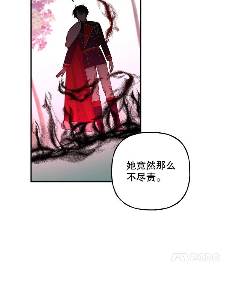 大魔法师的女儿漫画,116.引开敌人54图