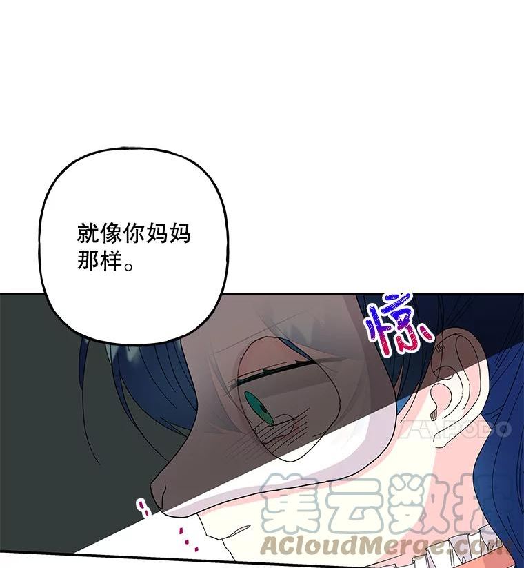 大魔法师的女儿漫画,116.引开敌人61图