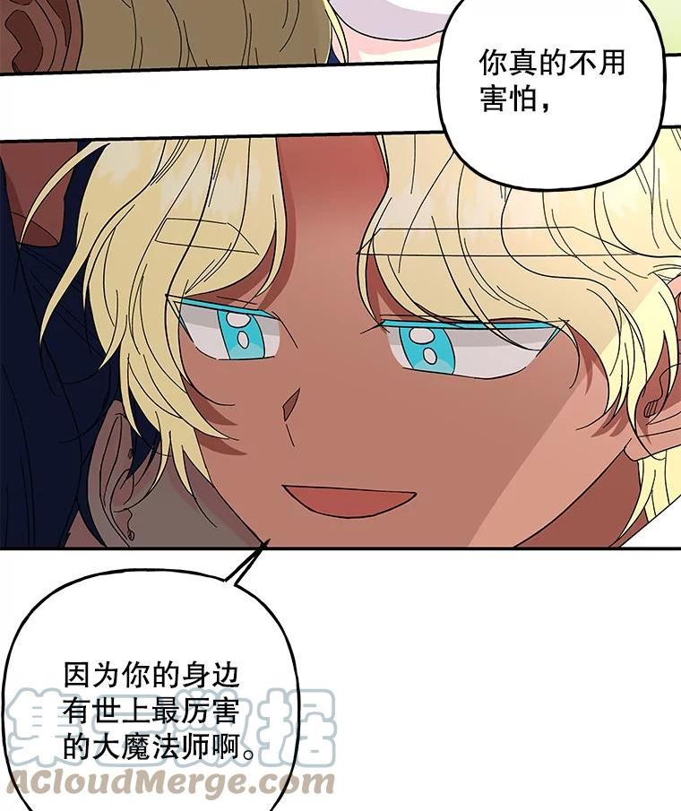 大魔法师的女儿漫画,116.引开敌人7图