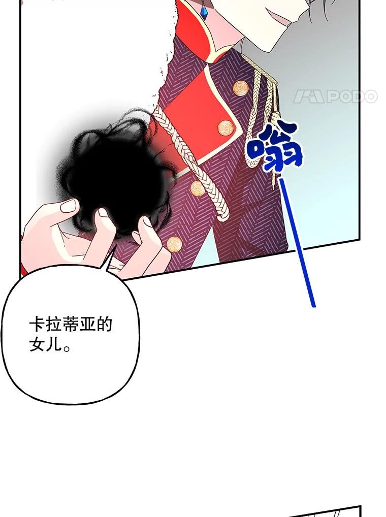 大魔法师的女儿漫画,116.引开敌人72图