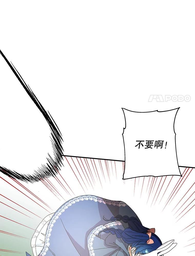 大魔法师的女儿漫画,116.引开敌人75图