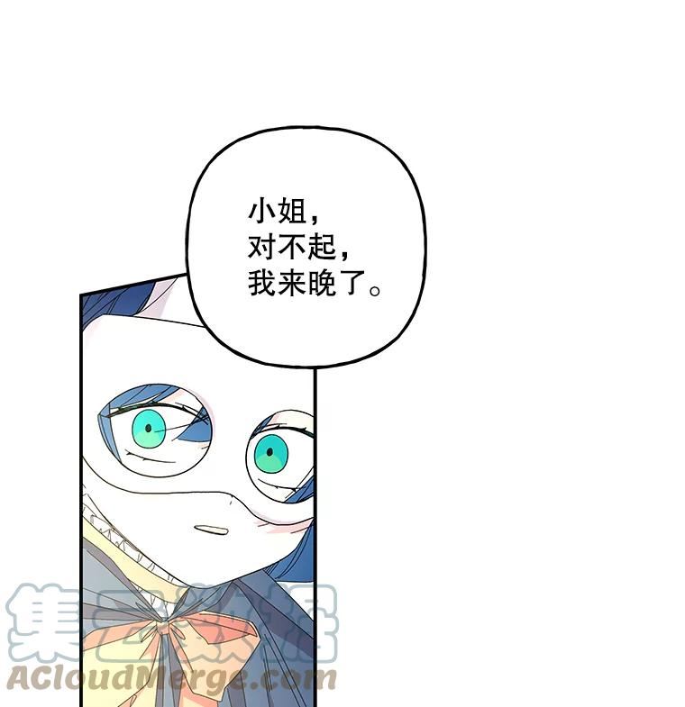 大魔法师的女儿漫画,116.引开敌人79图