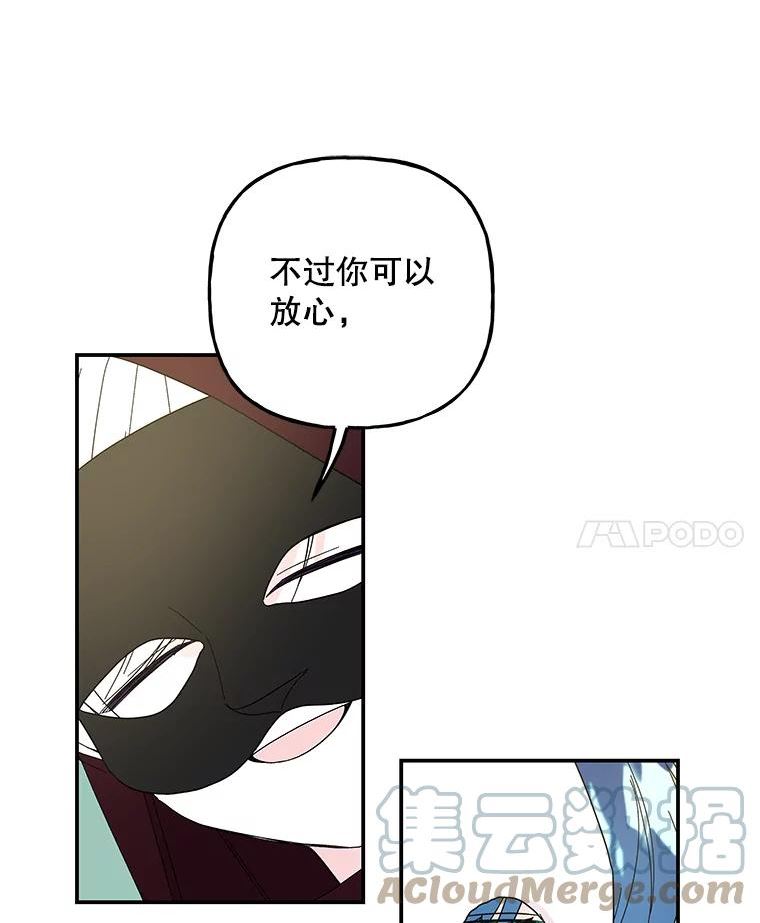 大魔法师的女儿漫画,116.引开敌人82图