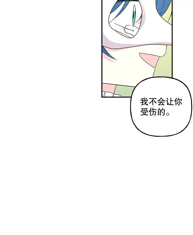 大魔法师的女儿漫画,116.引开敌人83图