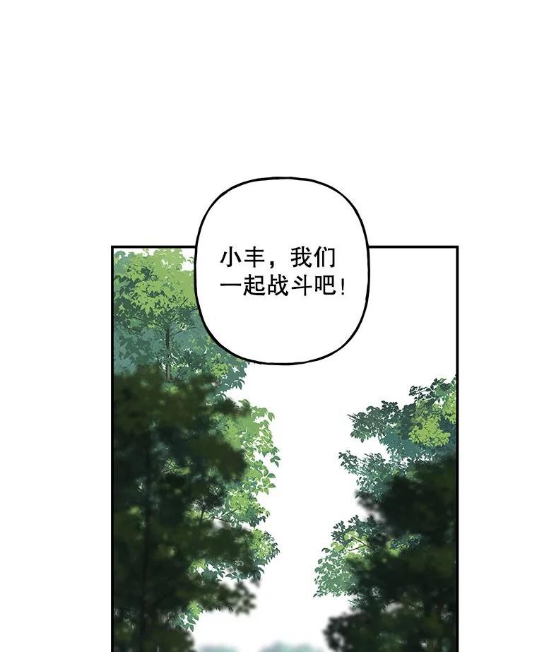 大魔法师的女儿漫画,116.引开敌人84图