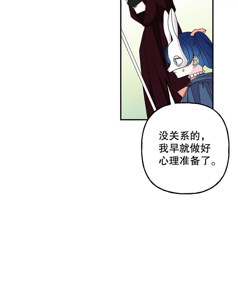 大魔法师的女儿漫画,116.引开敌人87图