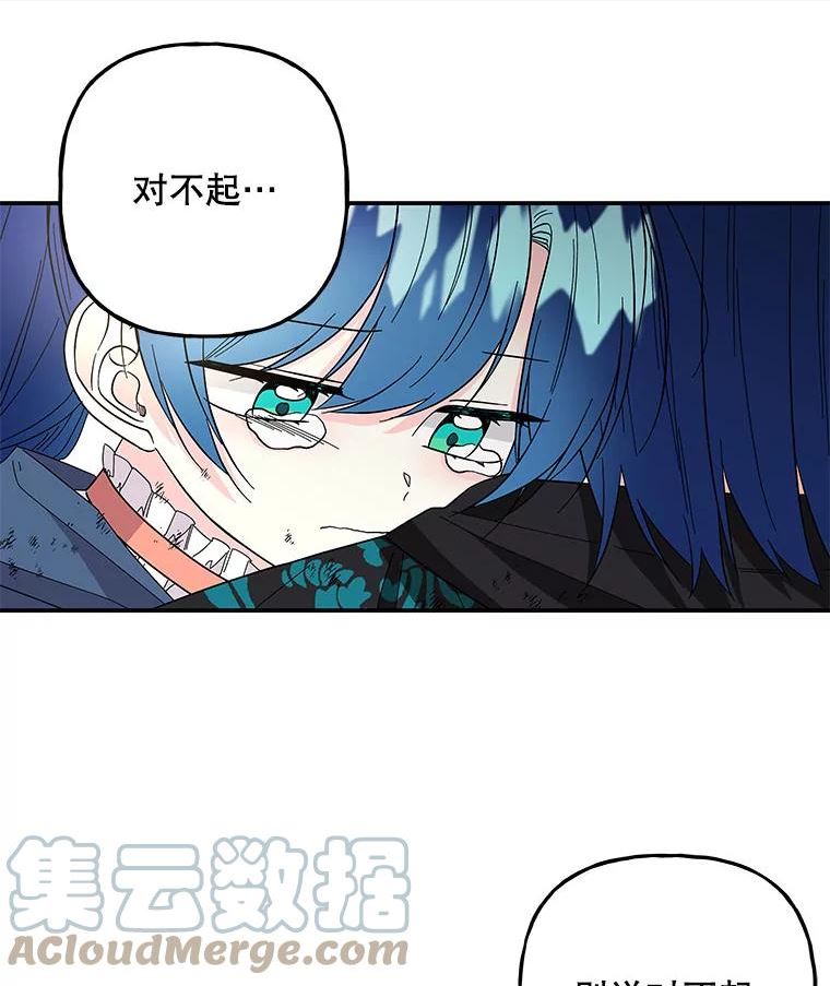 大魔法师的女儿免费奇妙漫画漫画,118.宣战10图