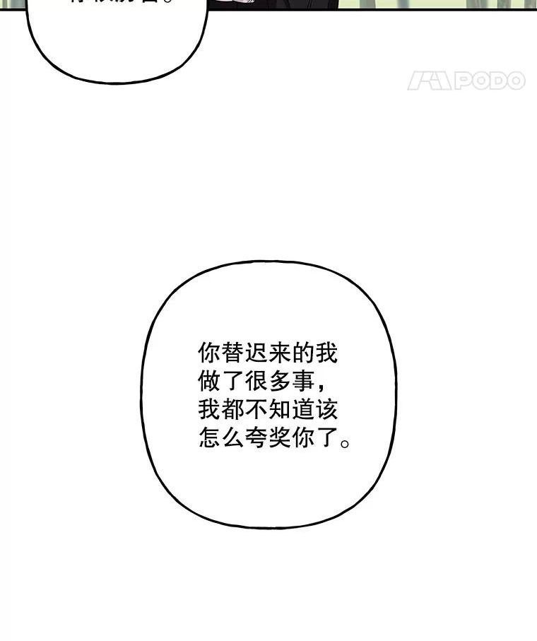 大魔法师的女儿免费奇妙漫画漫画,118.宣战12图