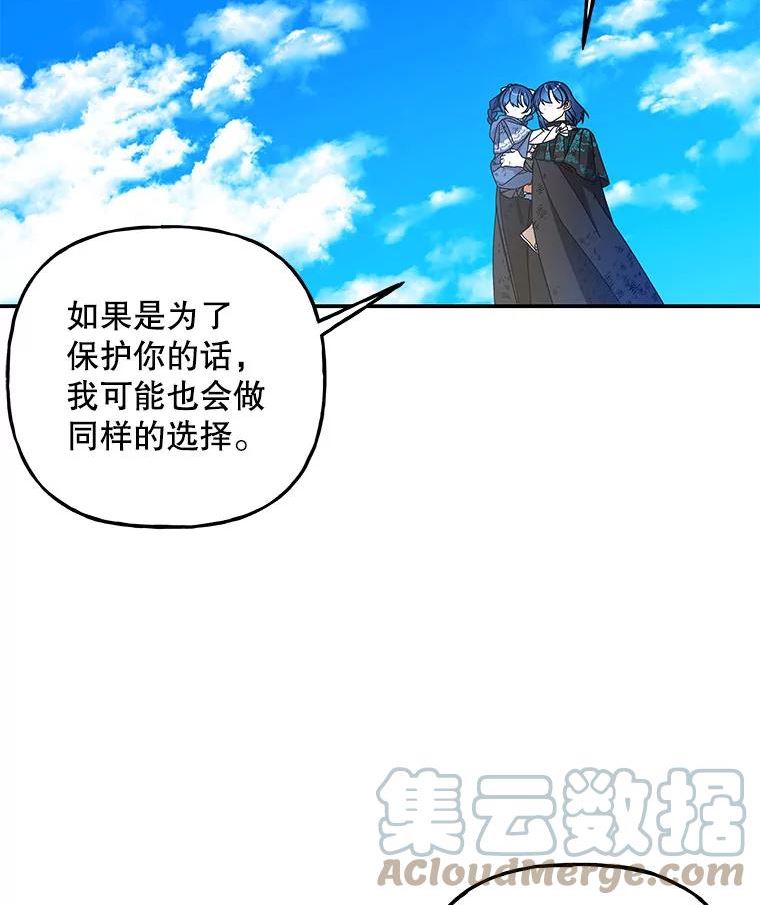 大魔法师的女儿免费奇妙漫画漫画,118.宣战16图