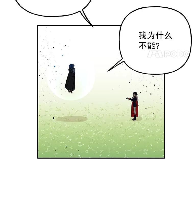 大魔法师的女儿免费奇妙漫画漫画,118.宣战23图