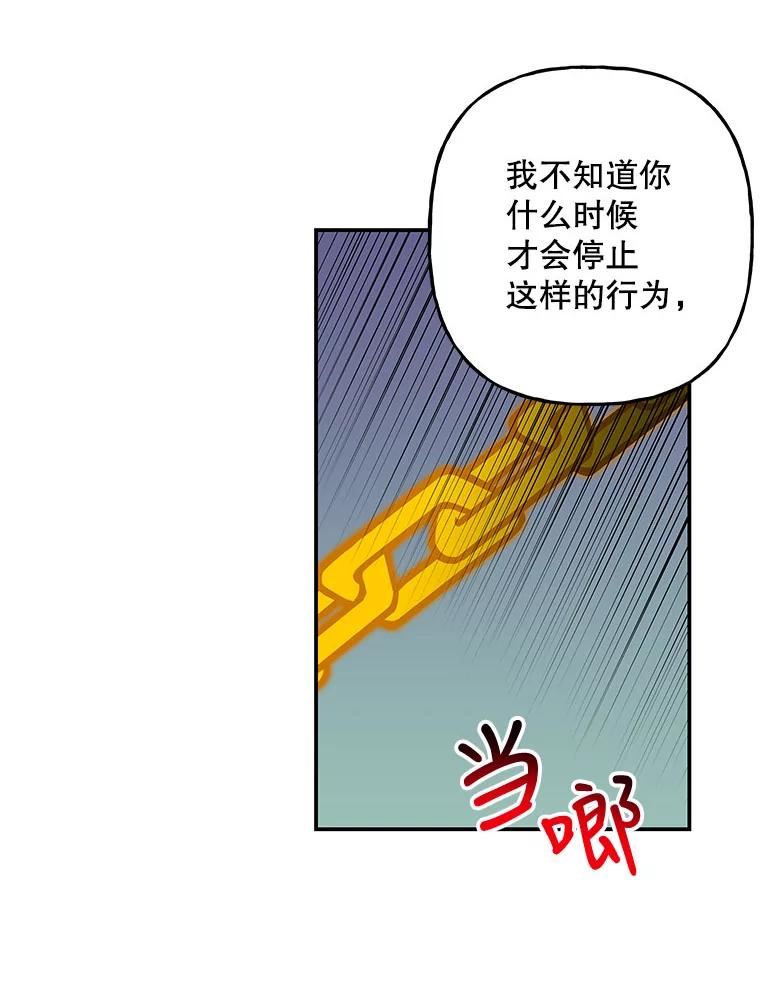 大魔法师的女儿免费奇妙漫画漫画,118.宣战29图