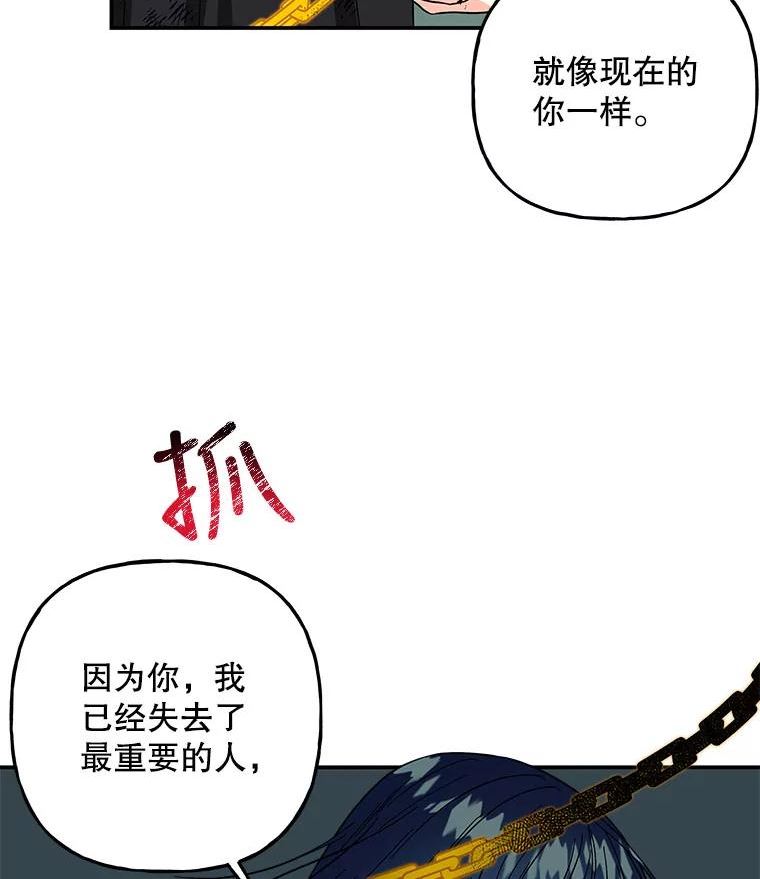 大魔法师的女儿免费奇妙漫画漫画,118.宣战36图