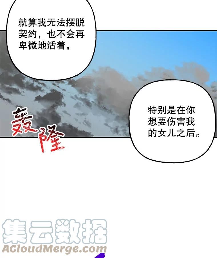 大魔法师的女儿免费奇妙漫画漫画,118.宣战43图