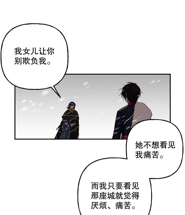 大魔法师的女儿免费奇妙漫画漫画,118.宣战53图