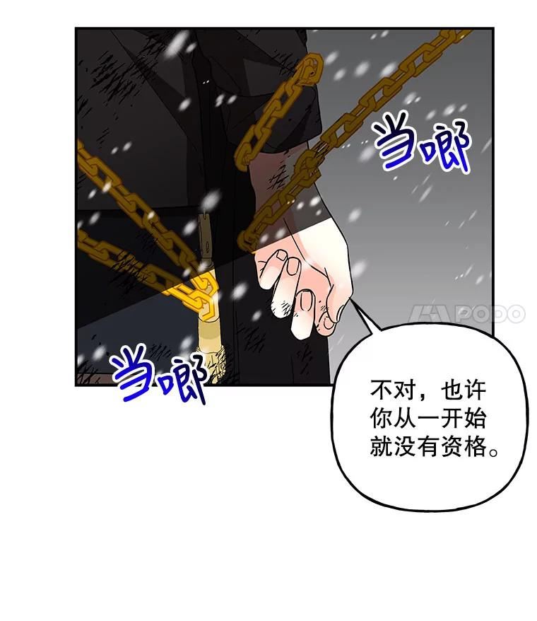 大魔法师的女儿免费奇妙漫画漫画,118.宣战63图