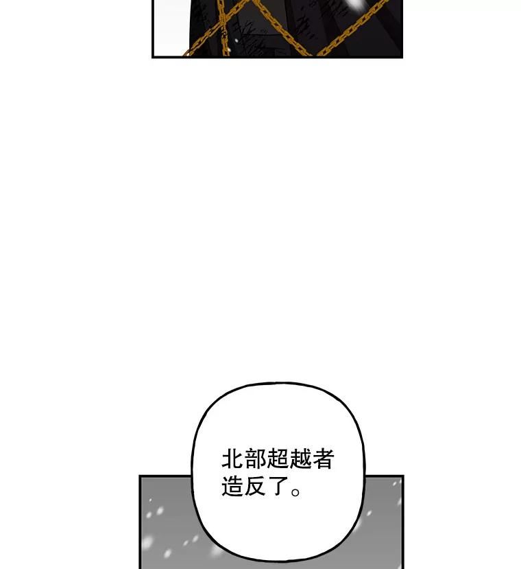 大魔法师的女儿免费奇妙漫画漫画,118.宣战69图