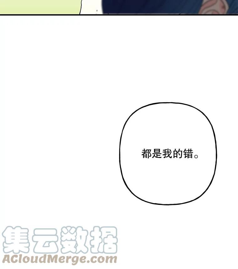 大魔法师的女儿免费奇妙漫画漫画,118.宣战7图