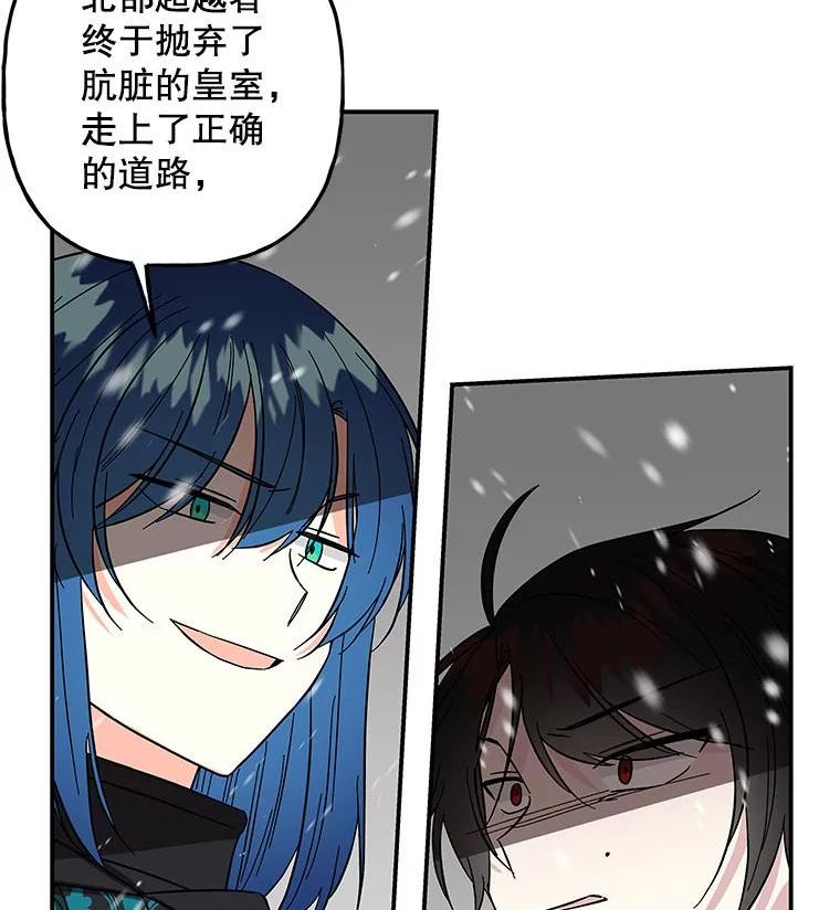 大魔法师的女儿免费奇妙漫画漫画,118.宣战72图