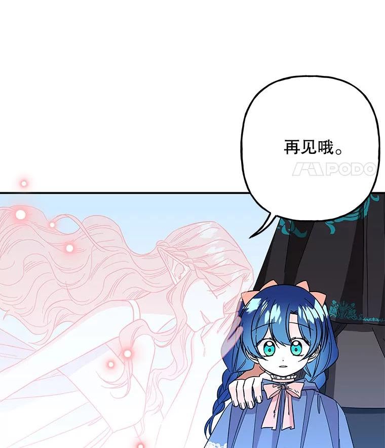 大魔法师的女儿免费奇妙漫画漫画,118.宣战78图