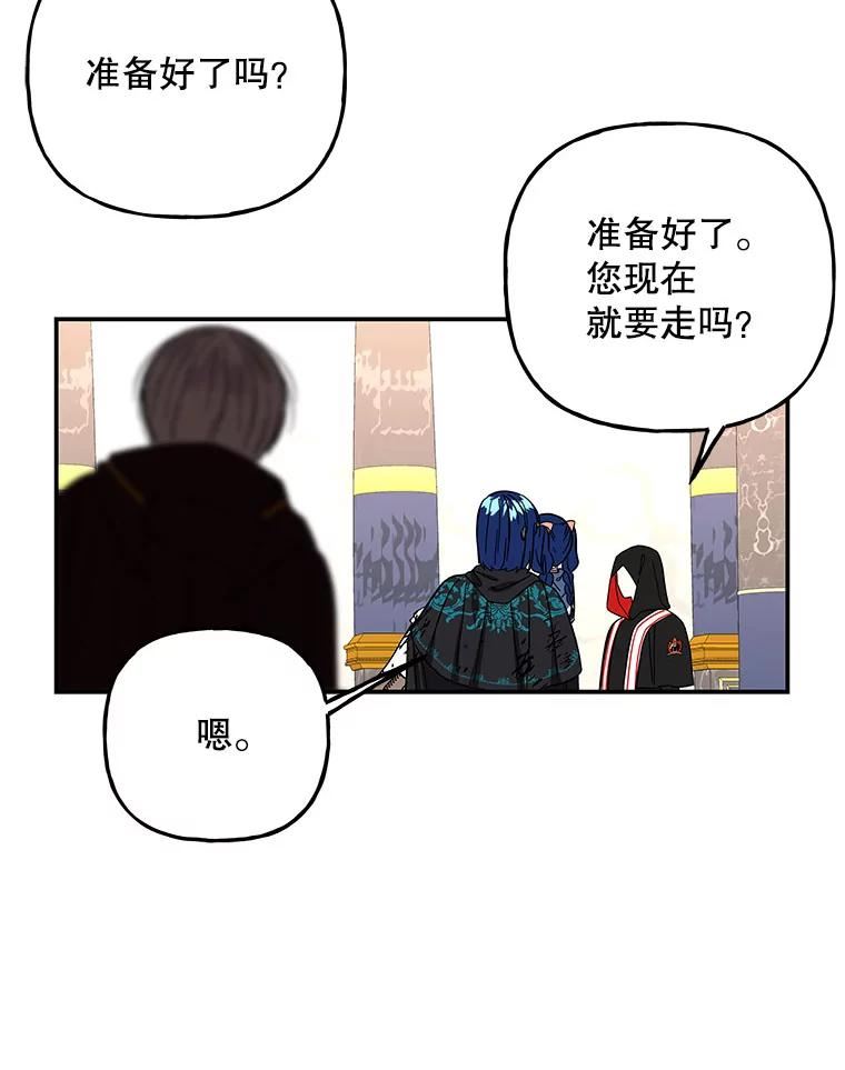 大魔法师的女儿免费奇妙漫画漫画,118.宣战89图